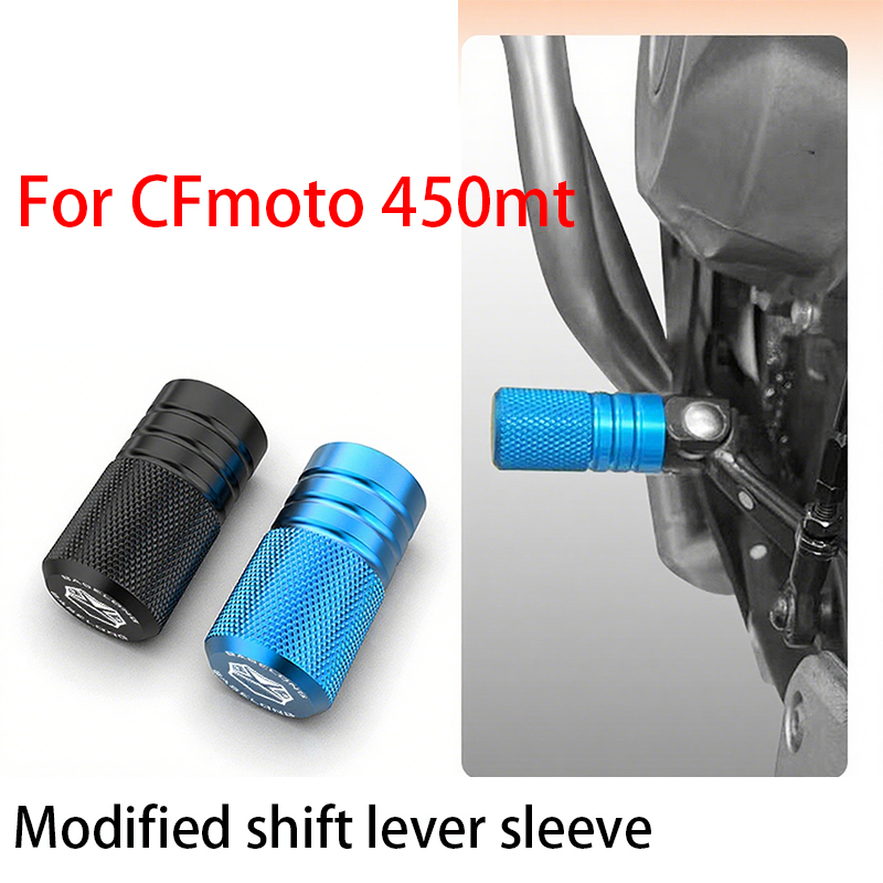 Motorcycle Gear Lever Extender - For CFmoto 450mt,Motorcycle modification shift lever